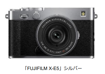 富士フイルム、ミラーレスデジタルカメラ「FUJIFILM X-E5」を発売