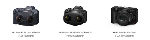 キヤノン、「EOS VR SYSTEM」がApple Projected Media Profileと空間写真に対応