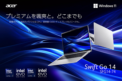日本エイサー、AIノートPC「Swift Go 14」よりMicrosoft Office搭載量販店モデルを販売開始