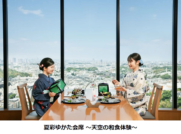 新横浜プリンスホテル、「日本料理 羽衣」で「夏彩ゆかた会席〜天空の和食体験〜」を期間限定販売