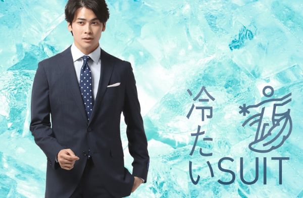 青山商事、快適な着心地を実現した「冷たいスーツ」をアップデートして発売