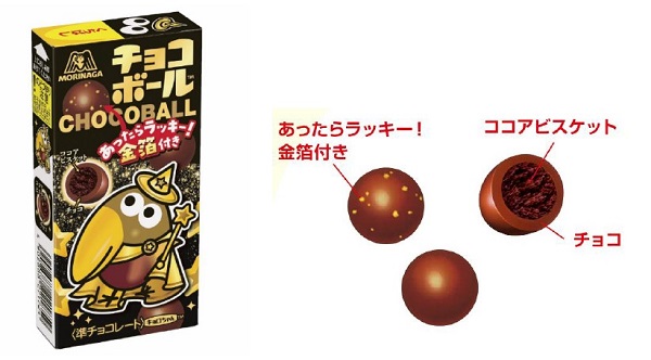 森永製菓、「チョコボール＜あったらラッキー金箔＞」を発売