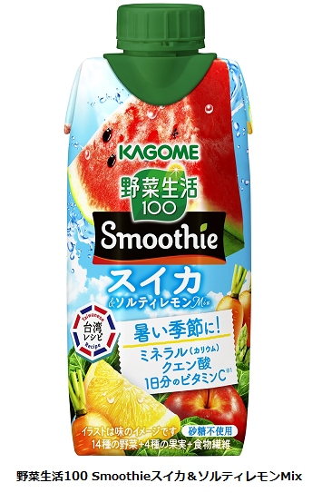 カゴメ、「野菜生活100 Smoothieスイカ&ソルティレモンMix」を期間限定発売