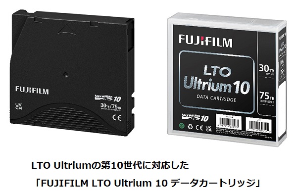 富士フイルム、データストレージ用磁気テープ「FUJIFILM LTO Ultrium10データカートリッジ」を発売