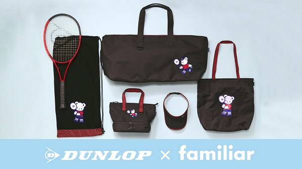 住友ゴム、ファミリアとのコラボレーション限定アイテム第3弾を数量限定発売