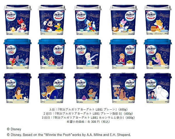 明治、「明治ブルガリアヨーグルト」各種を期間限定ディズニーデザインパッケージで発売
