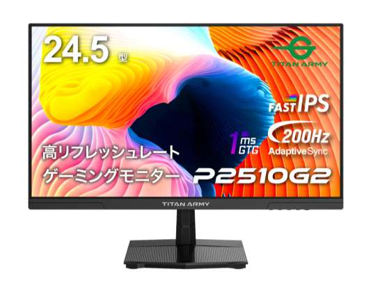 リンクス、24.5型FHD 200Hz対応ゲーミングモニター「Titan Army P2510G2」を発売