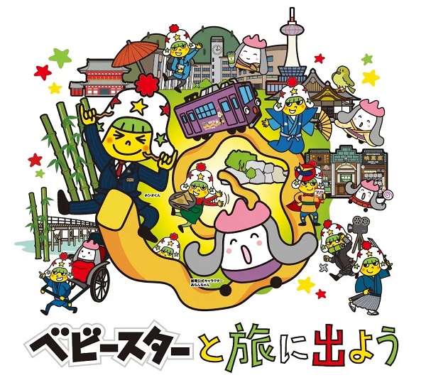 おやつカンパニー、「京福電鉄」とコラボし「嵐電」のベビースターラッピングトレインを期間限定運行