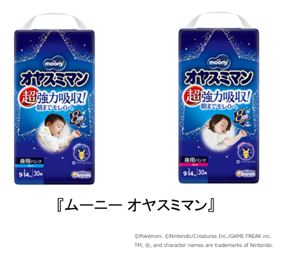 ユニ・チャーム、ポケモン ぐっすり夢ごこちデザインの「ムーニー オヤスミマン」を発売