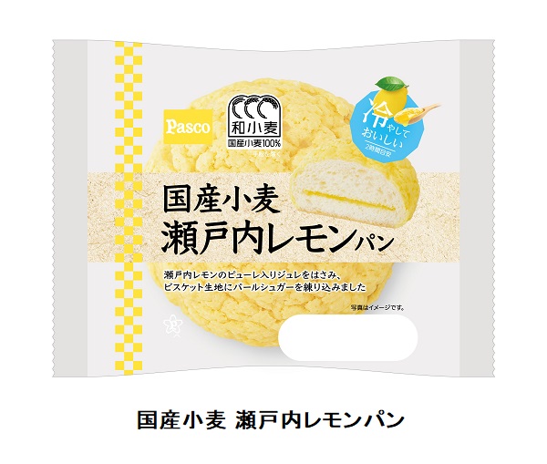 敷島製パン、「国産小麦 瀬戸内レモンパン」を関東・中部・関西・中国・四国・九州地区にて発売