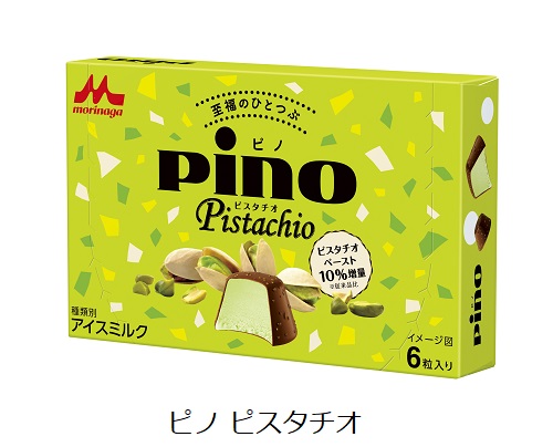 森永乳業、「ピノ ピスタチオ」を数量限定発売