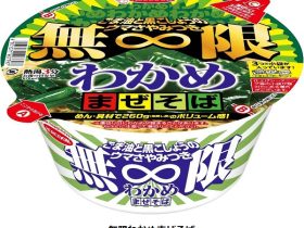 エースコック、「無限わかめまぜそば」を発売