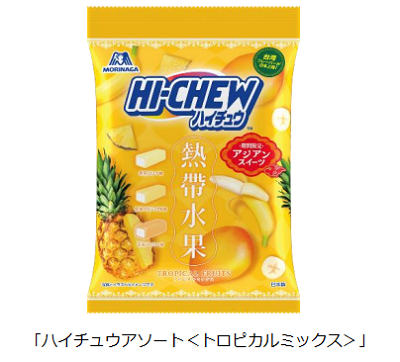 森永製菓、「ハイチュウアソート＜トロピカルミックス＞」など4品を期間限定発売