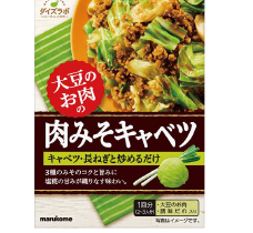 マルコメ、「ダイズラボ 大豆のお肉 肉みそキャベツ」を販売