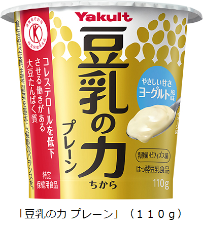 ヤクルト、「豆乳の力 プレーン」「豆乳の力 ブルーベリー」を宅配チャネルで販売開始