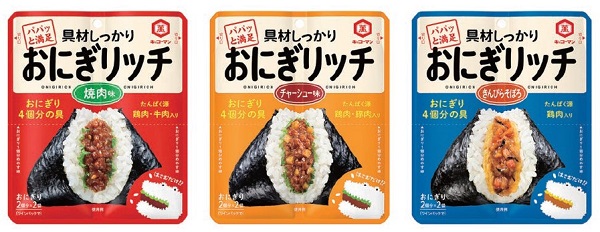 キッコーマン食品、おにぎりの具「キッコーマン おにぎリッチ」シリーズを発売