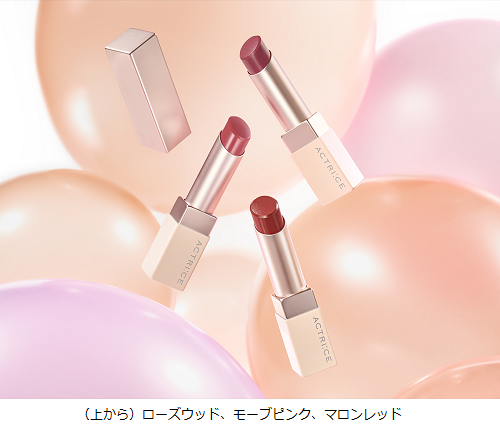 ノエビア、「ノエビア アクトリース ブライトリッチ リップスティック」の新色を発売