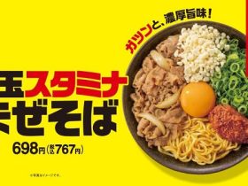 吉野家、「牛玉スタミナまぜそば」を発売開始