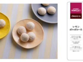 成城石井、「成城石井 desica レモンポルボローネ」を期間限定発売