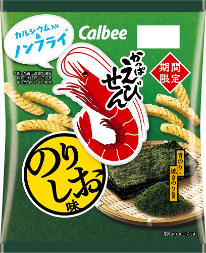 カルビー、「かっぱえびせん のりしお味」をコンビニエンスストア先行で期間限定発売