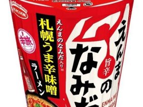 エースコック、「辛旅」第4弾「辛旅 えんまのなみだ入り 札幌うま辛味噌ラーメン」を発売