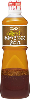 キユーピー、業務用商品「キユーピー 野菜がうまい！ やみつきになる旨たれ」を発売