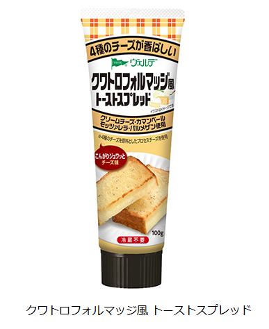 アヲハタ、「ヴェルデ トーストスプレッド」シリーズから「クワトロフォルマッジ風トーストスプレッド」を発売