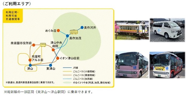 JR西日本、tabiwa by WESTERにて｢tabiwa 津山因美パス｣を発売