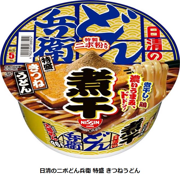 日清食品、「日清のニボどん兵衛 特盛 きつねうどん」を発売
