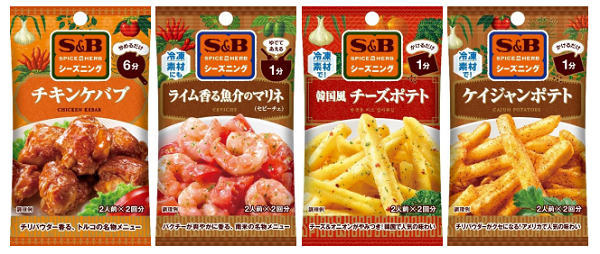 エスビー食品、「SPICE&HERB シーズニング」シリーズから「チキンケバブ」などを発売