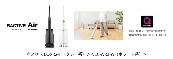シャープ、ステーションタイプ コードレススティック掃除機「RACTIVE Air STATION」2機種を発売