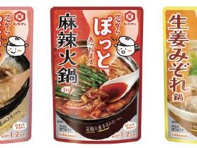 キッコーマン食品、鍋つゆ「キッコーマン 芯からぽっと」シリーズを発売