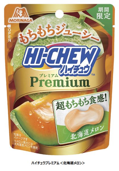 森永製菓、「ハイチュウ＜人気ミックス＞」「ハイチュウプレミアム＜北海道メロン＞」を期間限定発売