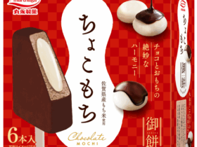 丸永製菓、「御餅 ちょこもち」を発売
