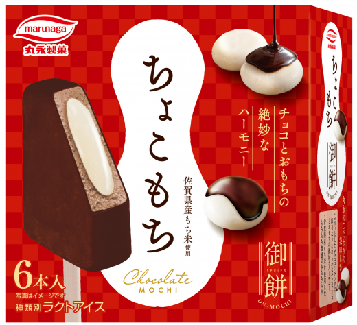 丸永製菓、「御餅 ちょこもち」を発売