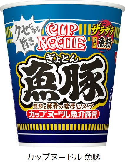 日清食品、「カップヌードル 魚豚 (ぎょとん)」を発売