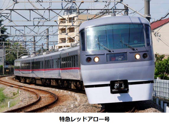 西武鉄道、土曜・休日に期間限定で特急レッドアロー号全列車を田無駅に臨時停車