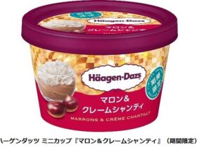 ハーゲンダッツジャパン、ハーゲンダッツ ミニカップ「マロン&クレームシャンティ」などを発売