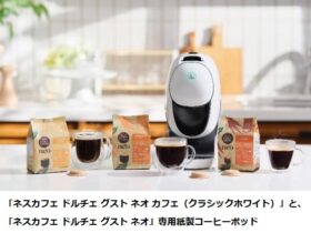 ネスレ日本、「ネスカフェ ドルチェ グスト」ブランドの最先端モデル「ネスカフェ ドルチェ グスト ネオ」を発売