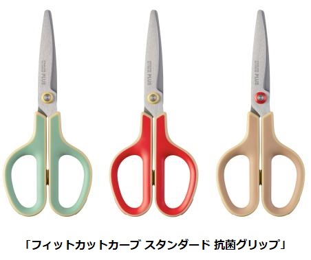 プラス、「フィットカットカーブ」シリーズから「フィットカットカーブ 限定レトロカラー」を数量限定発売