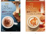 味の素AGF、「『ブレンディ カフェラトリー』スティック」からスイーツシリーズ2品種を発売