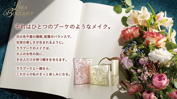 カネボウ化粧品、「トワニー ララブーケ アイカラーフレッシュN」などを発売