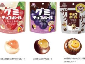 森永製菓、「グミチョコボール＜とちおとめ＞」を期間限定発売