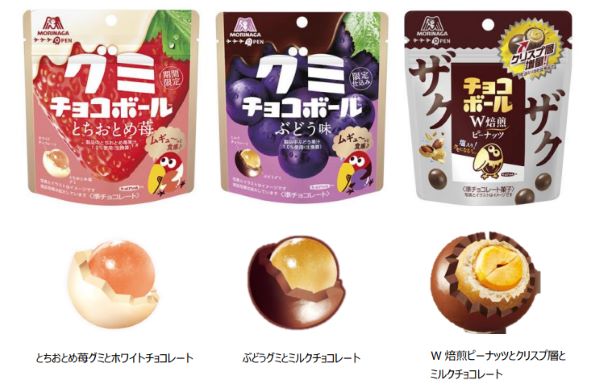 森永製菓、「グミチョコボール＜とちおとめ＞」を期間限定発売
