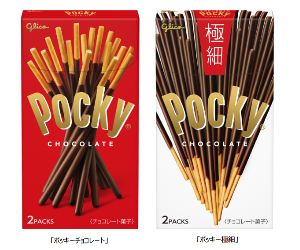 江崎グリコ、「ポッキーチョコレート」「ポッキー極細」をリニューアル発売