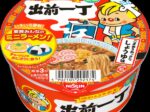 日清食品、「出前一丁どんぶりミニ」を発売