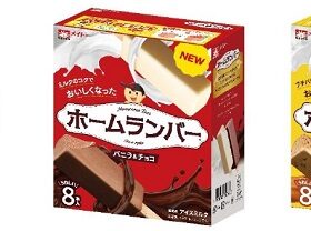 協同乳業、「ホームランバー バニラ&チョコ」「ホームランバー ミルク&キャラメル」を発売