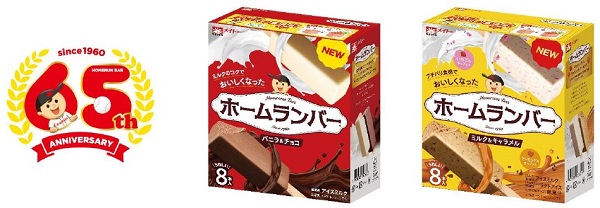 協同乳業、「ホームランバー バニラ&チョコ」「ホームランバー ミルク&キャラメル」を発売