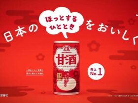森永製菓、「森永甘酒」から「はちみつ甘酒」を発売