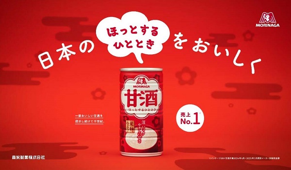 森永製菓、「森永甘酒」から「はちみつ甘酒」を発売